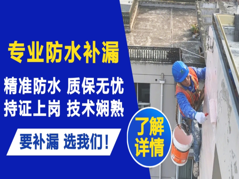 扬州市卫生间防水补漏维修价格电话多少